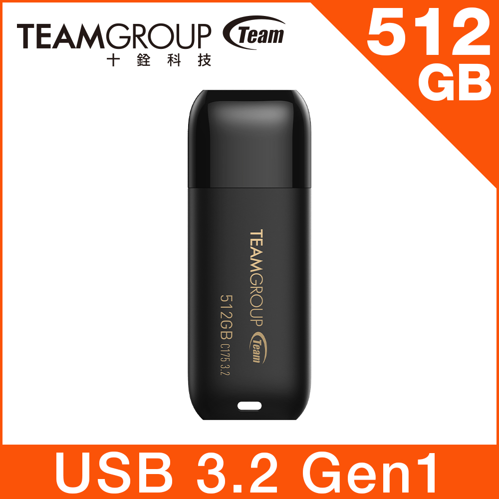 Team 十銓 C175 512GB USB3.2 珍珠隨身碟-黑