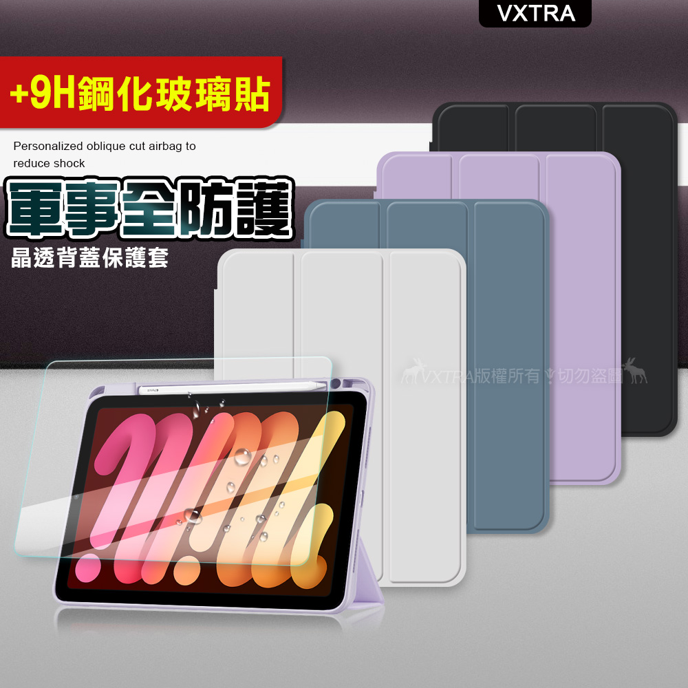 VXTRA 軍事全防護 OPPO Pad SE 晶透背蓋 超纖皮紋皮套(雲霧藍)+9H玻璃貼