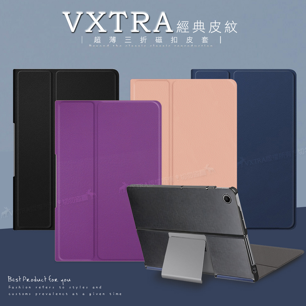 VXTRA 聯想 Lenovo Tab Plus TB351FU 11.5吋 經典皮紋保護套 網格硬背板/支架開口平板皮套(格雷紫)
