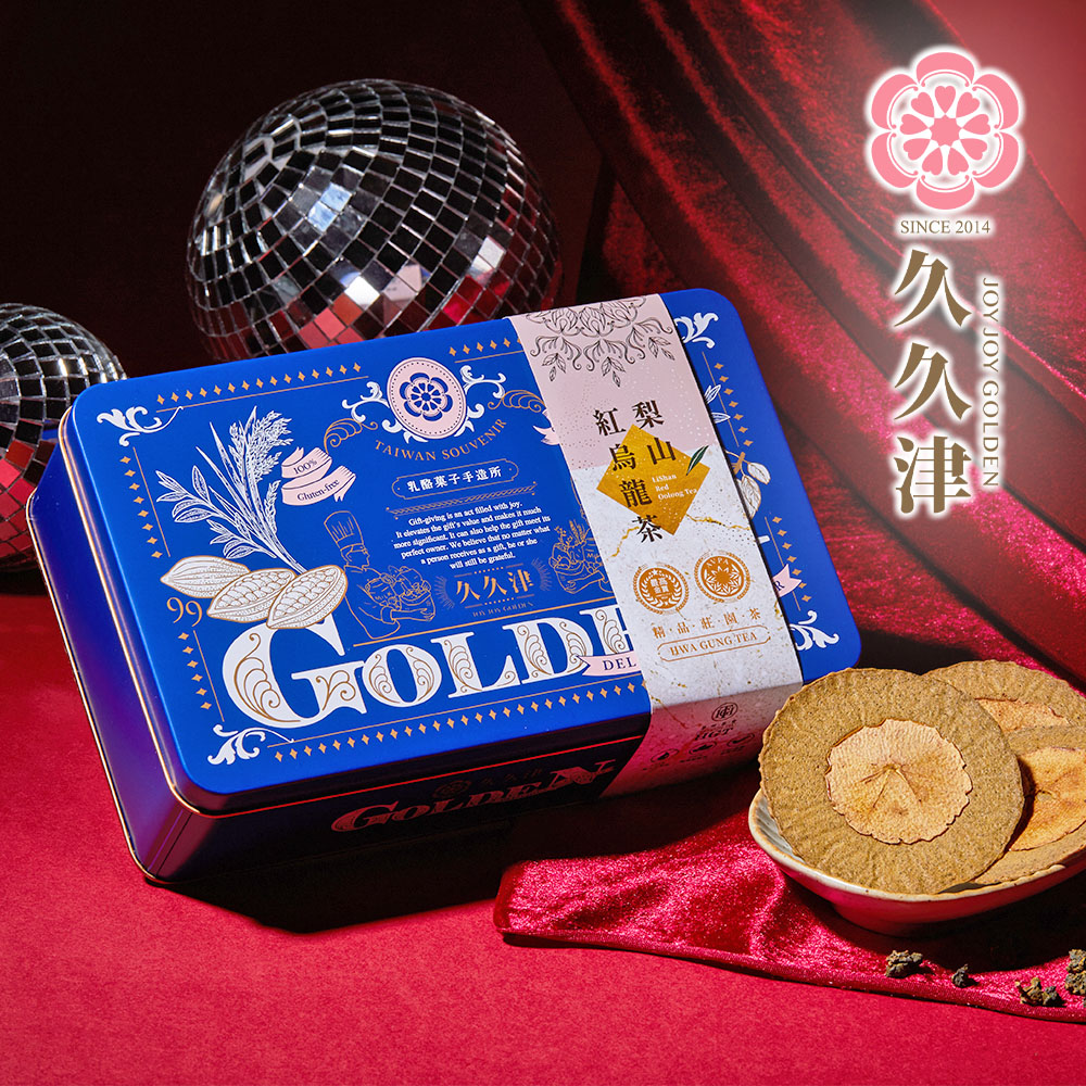 【久久津】紅烏龍蘋果米餅鐵盒宅配組(16片/盒 附提袋)(全素)