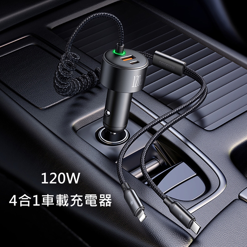 Mcdodo麥多多 120W 4合1彈簧數據線C+U雙口C+L雙線快充車載充電器CC037