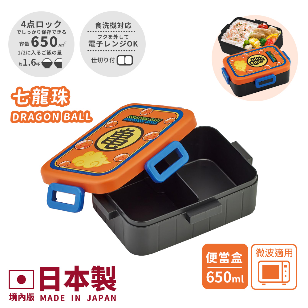 【百科良品】日本製 七龍珠 DRAGON BALL 龜 便當盒 保鮮餐盒 650ML(日本境內版)