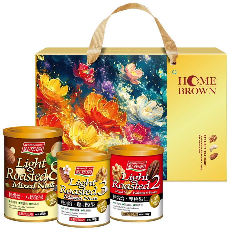 【紅布朗】團圓輕焙堅果禮盒(雙桃果仁+八珍堅果+聰明堅果)送禮推薦/年節/春節/過年/伴手禮