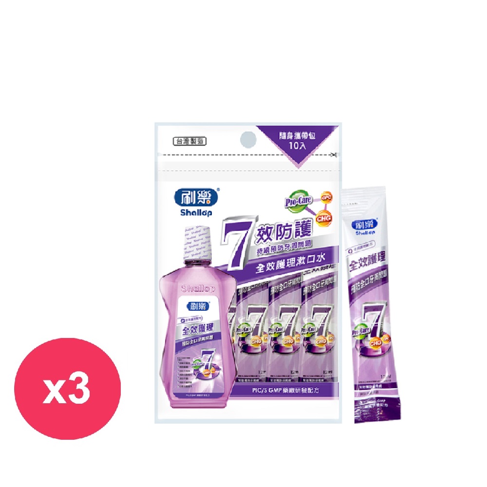 刷樂 全效護理漱口水-隨身攜帶包(12mlx10入)*3組
