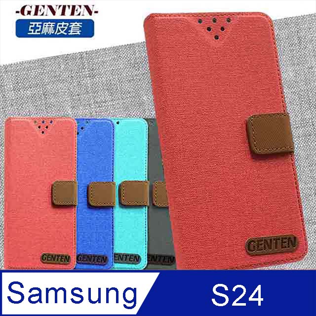 亞麻系列 Samsung Galaxy S24 插卡立架磁力手機皮套 紅色