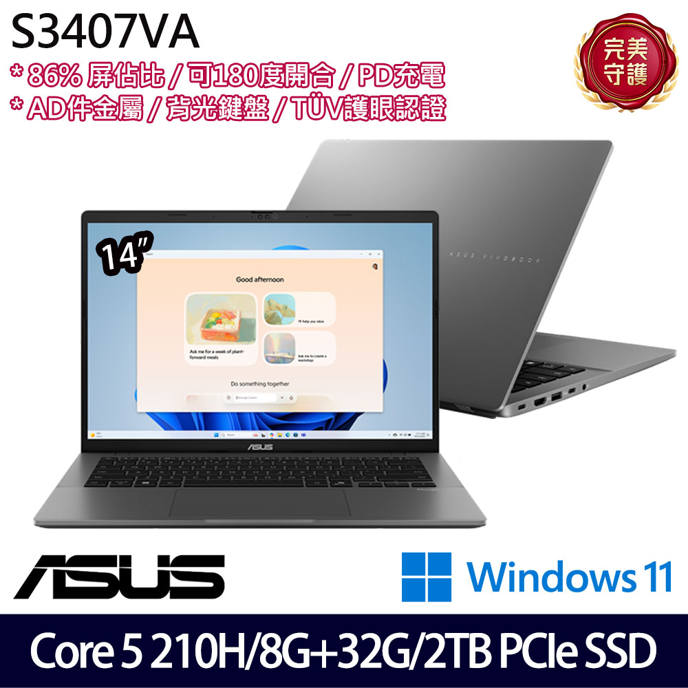 《ASUS 華碩》 S3407VA-0112G210H(14吋WUXGA/Core 5 210H/8G+32G/2TB SSD/Win11/特仕版)