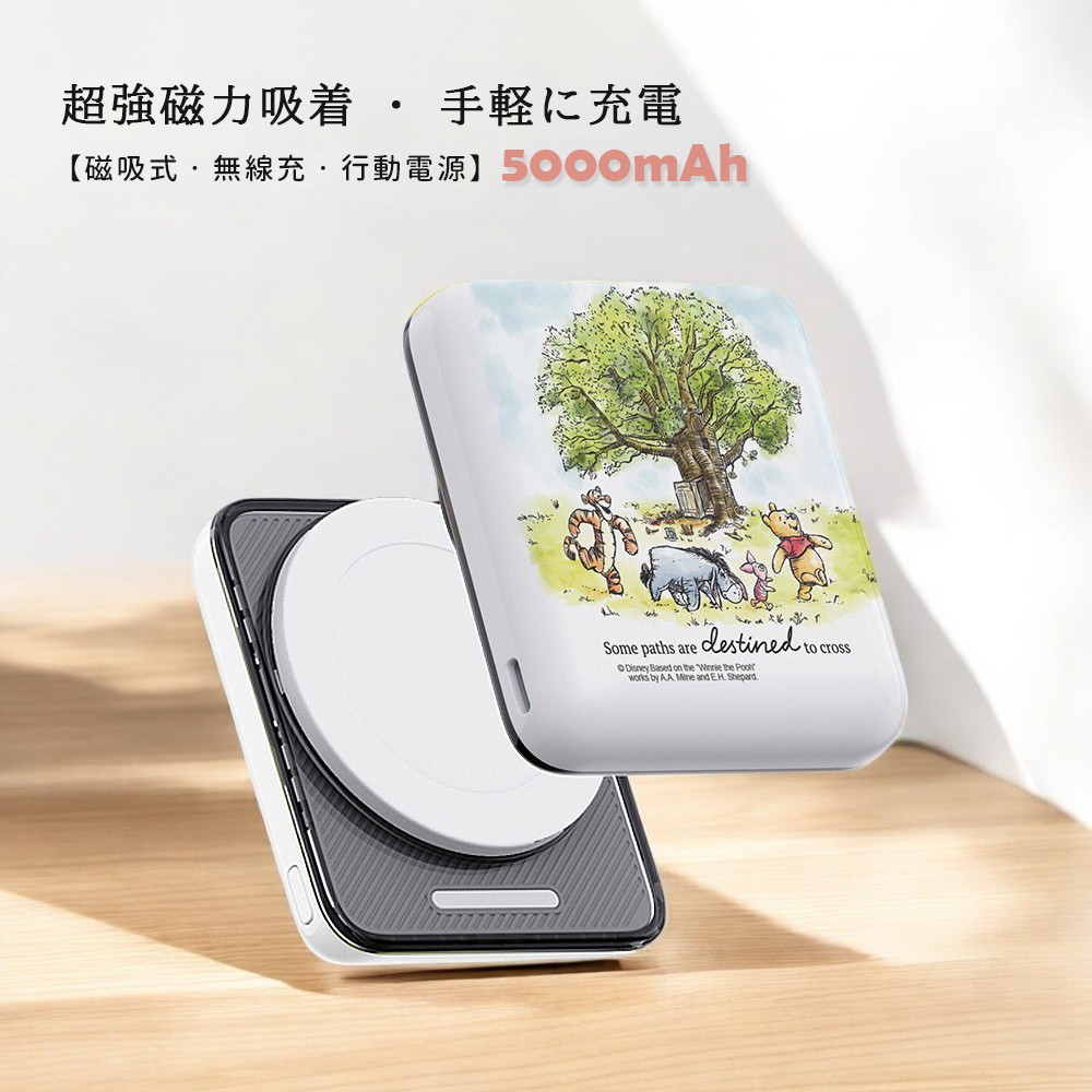 【Disney迪士尼】晶磁系列 PD快充 迷你磁吸無線充行動電源5000mAh_維尼起步走
