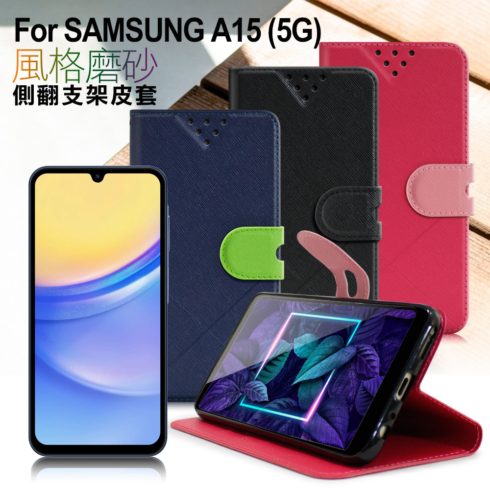 NISDA For Samsung Galaxy A15 5G 風格磨砂側翻支架皮套 黑色
