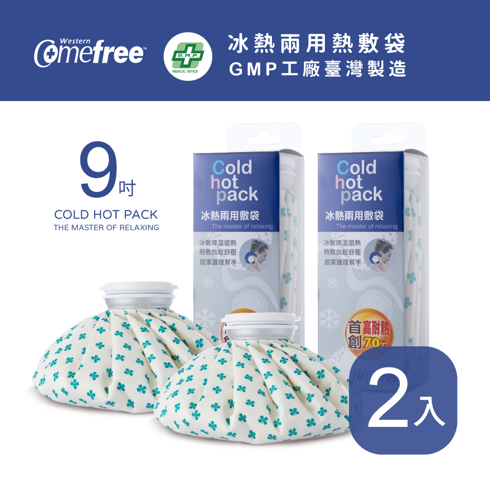 【Comefree】冰熱兩用敷袋(9吋-中)-2入-幸運草