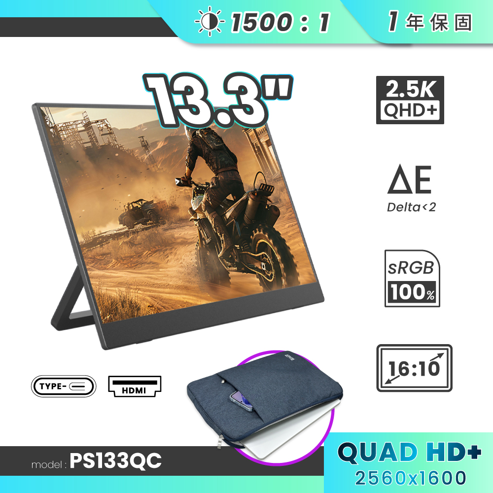 REAICE 13.3型2.5K升級版IPS超薄可攜式外接螢幕-電腦包外出組(Switch/移動式/HDMI/Type-C/電腦包)-藏青色