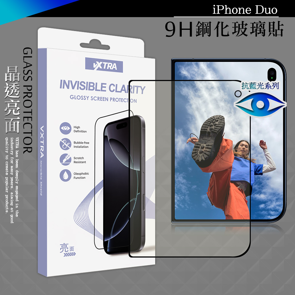 VXTRA 抗藍光全膠貼合 iPhone Duo 滿版疏水疏油9H鋼化頂級玻璃貼 保護貼(黑)