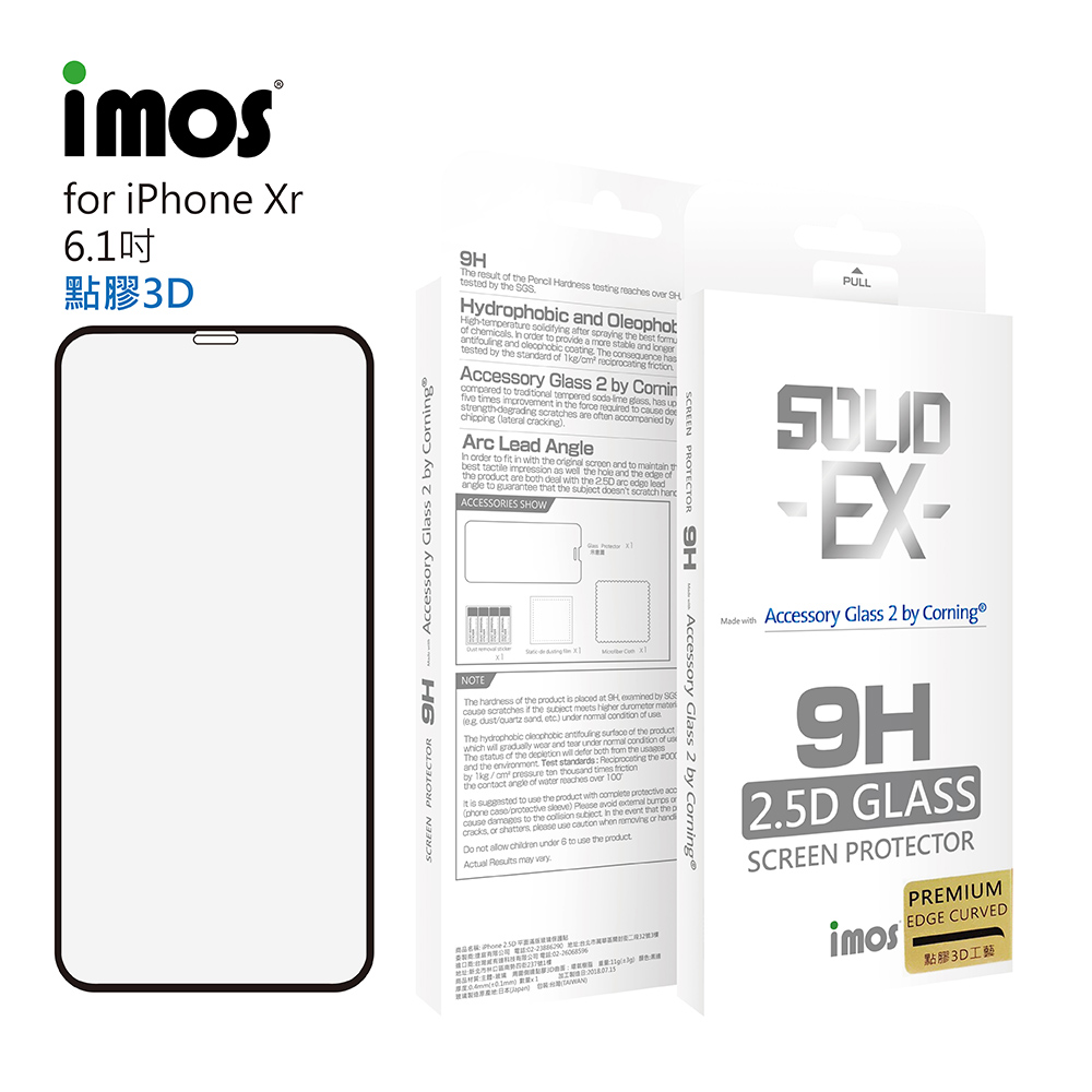 iMOS Apple iPhone XR 神極3D版 玻璃螢幕保護貼