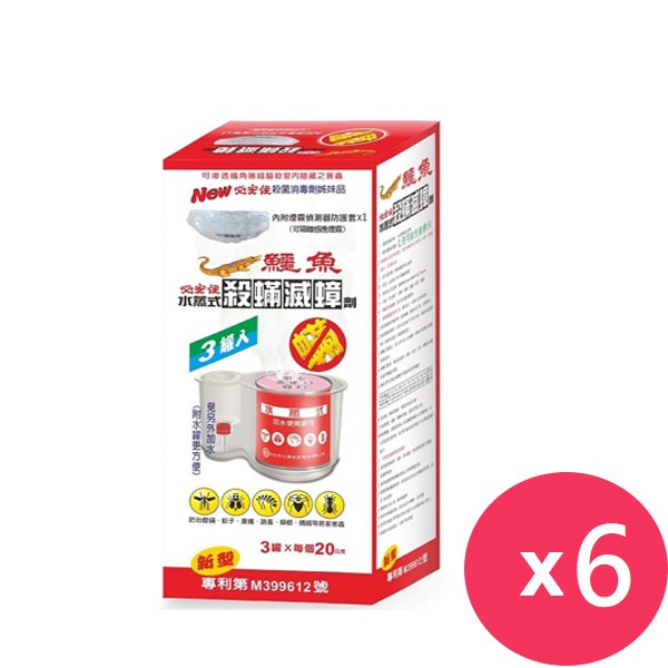 必安住水蒸式殺蹣滅蟑劑20gx3入(每罐6-8坪)*6盒