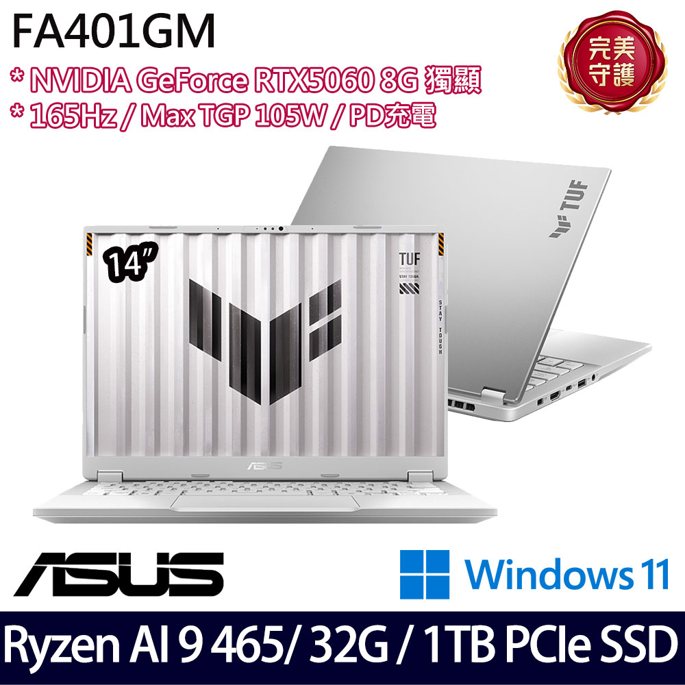 《ASUS 華碩》 FA401GM-0031C465H(14吋2.5K/Ryzen AI 9 465/32G/1TB SSD/RTX5060/Win11/二年保