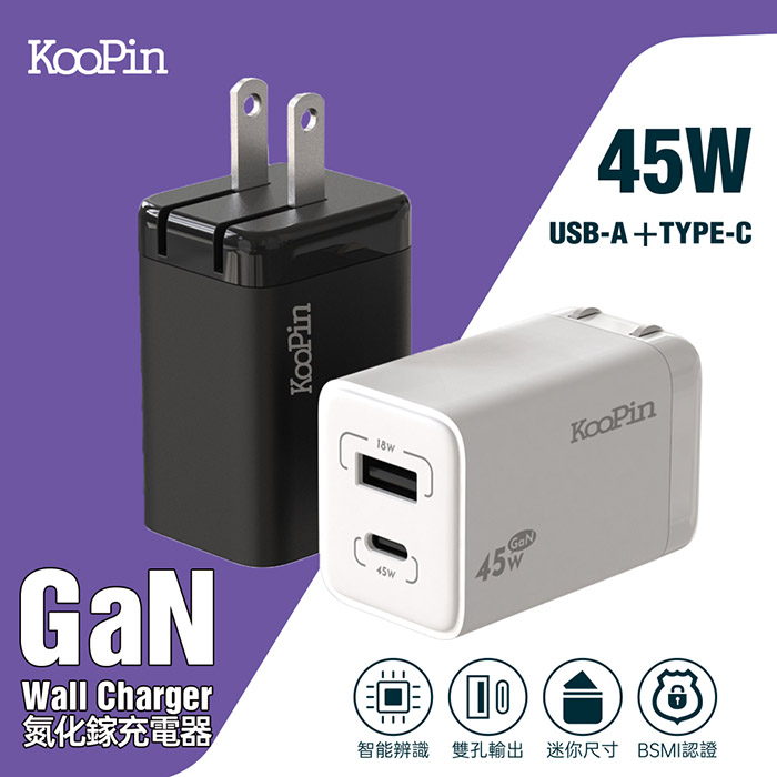 【KooPin】45W氮化鎵 雙孔PD+QC 手機急速快充充電器(1A1C) 白色