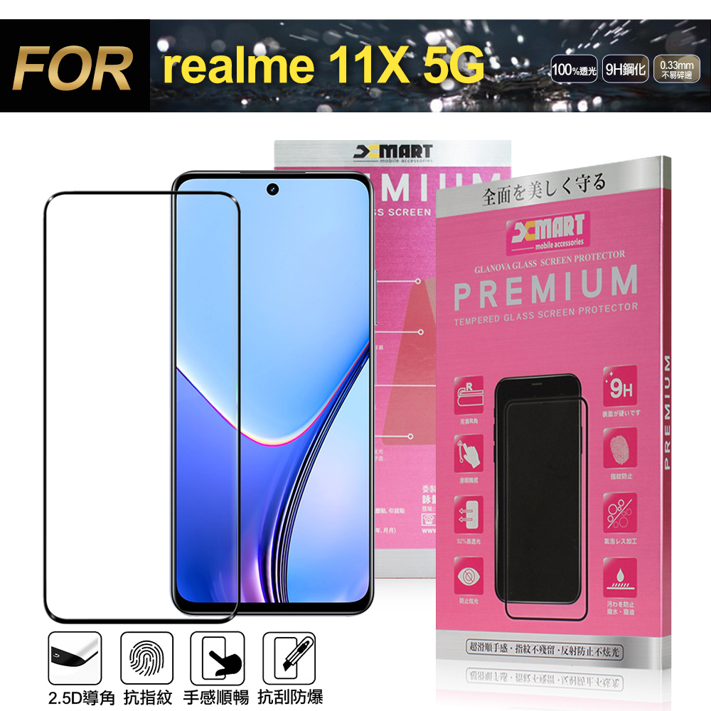 Xmart for Realme 11X 5G 超透滿版 2.5D 鋼化玻璃貼-黑