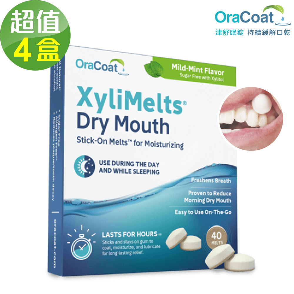 【OraCoat】XyliMelts津舒眠錠-薄荷口味(40錠x4盒，共160錠)-2027/04/30到期