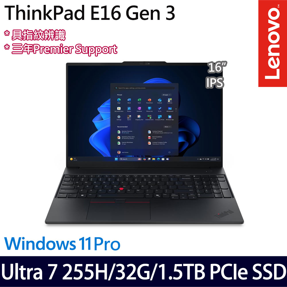 《Lenovo 聯想》ThinkPad E16 Gen 3(16吋WUXGA/Ultra 7 255H/16G+16G/1TB+512G/Win11P/特仕版)