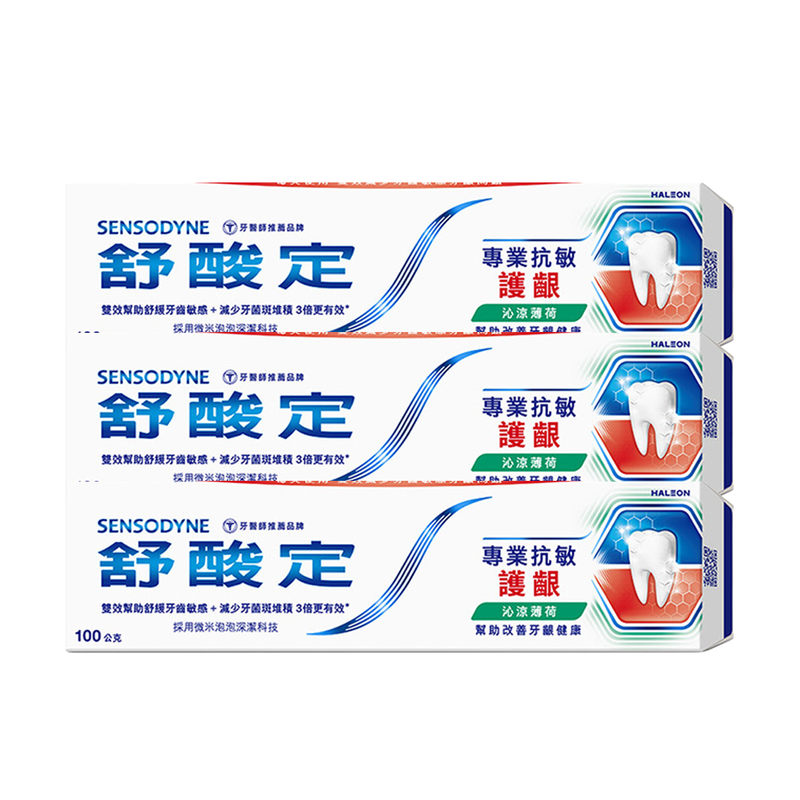【SENSODYNE 舒酸定】專業抗敏護齦牙膏-沁涼薄荷100g*3入