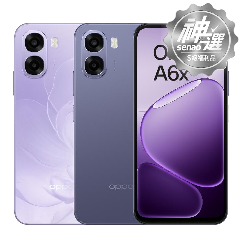 OPPO A6x 5G 4G/128G【S級福利品 6個月保固】