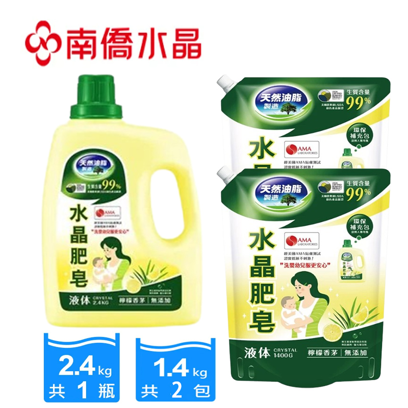 【南僑水晶】檸檬香茅水晶肥皂液體洗衣精1瓶+2補組