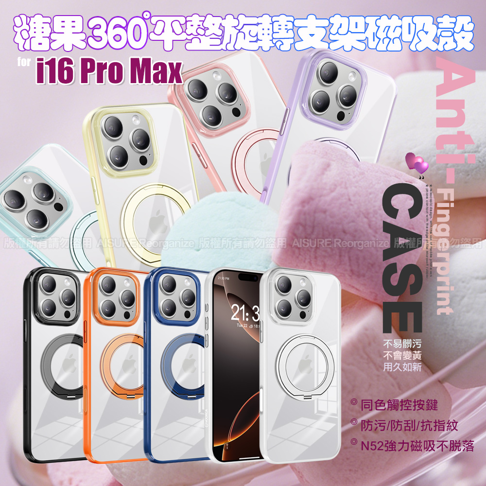VOORCA for iPhone 16 Pro Max 糖果旋轉支架磁吸殼 黃色
