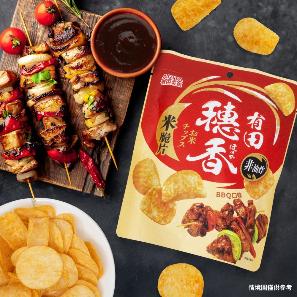 通路最低價箱入特價【有田製菓】穗香米脆片 80g(BBQ口味) 穗香 共12入 非油炸 穗香 洋芋片