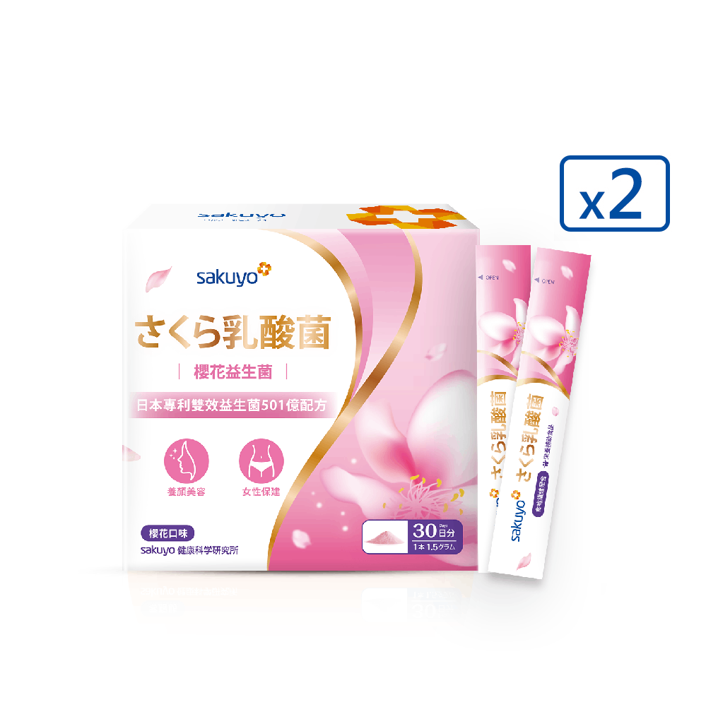 sakuyo 櫻花益生菌(30條/盒)*2入組