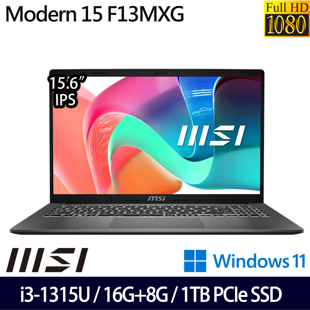 《MSI 微星》Modern 15 F13MXG-1025TW(15.6吋FHD/Core i3-1315U/16G+8G/1TB/Win11/特仕版)