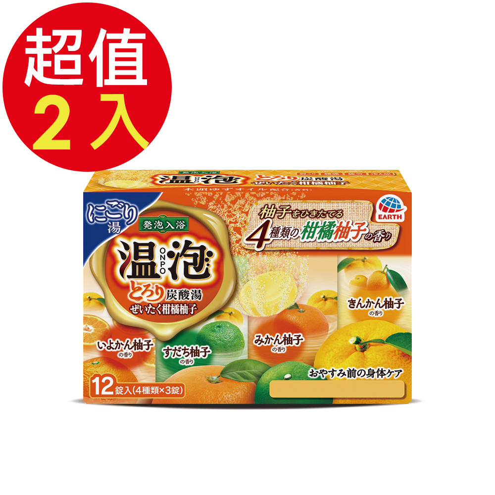 溫泡 濃郁碳酸入浴錠(奢華橘柚)x2入(12錠/入)