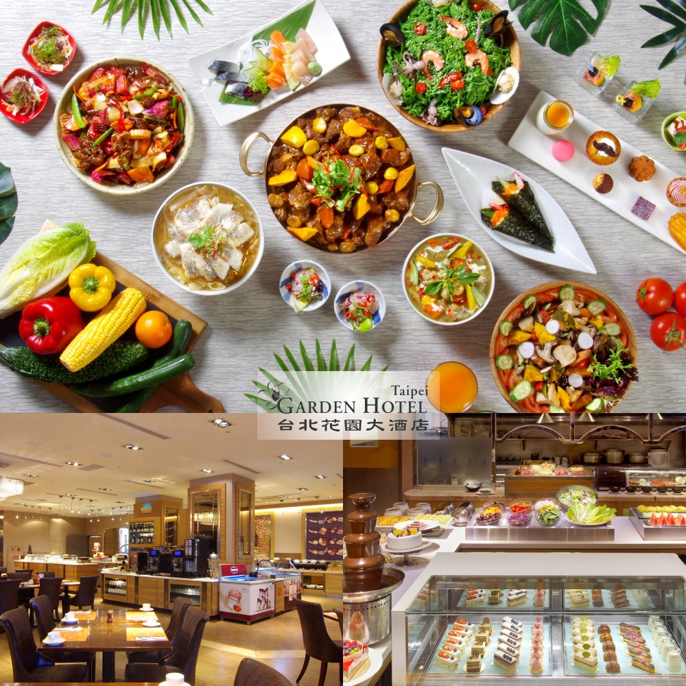 【台北花園大酒店】饗聚廚房平日自助午晚餐或假日下午茶吃到飽