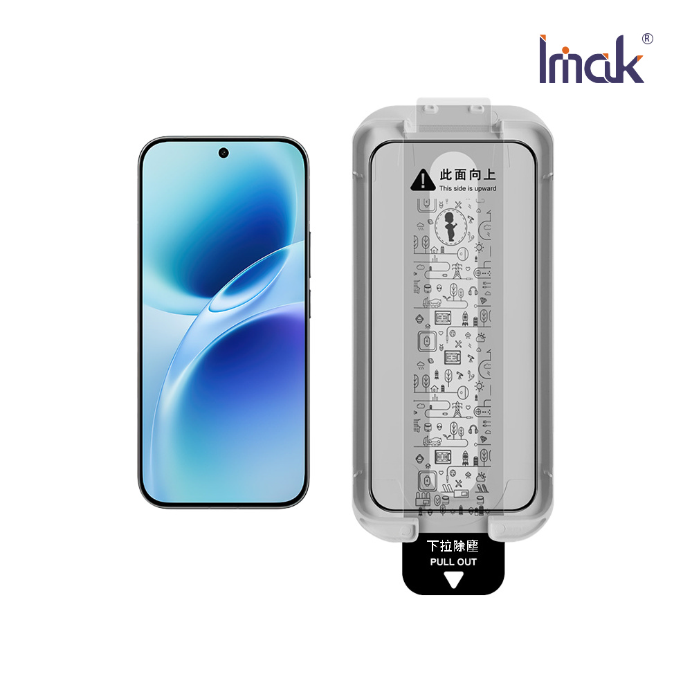 Imak 艾美克 vivo V70 5G 滿版鋼化玻璃貼(黑邊)(無塵艙)(可指紋解鎖)