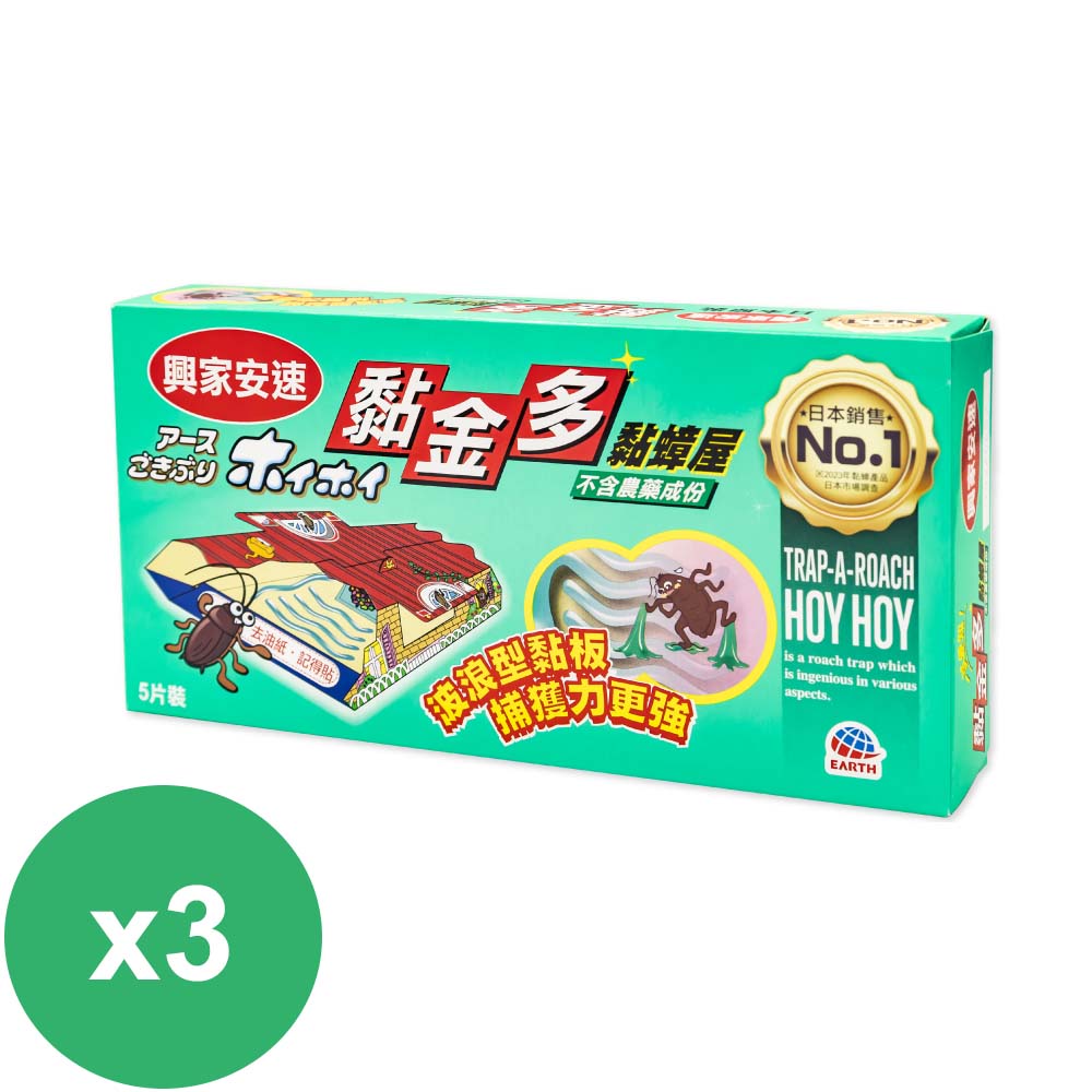 興家安速黏金多黏蟑屋(5片裝)*3盒