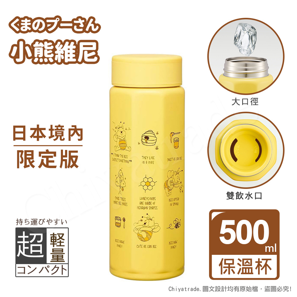 【百科良品】八角不鏽鋼保溫杯 隨身杯 保溫保冷杯 500ml (直飲口)-小熊維尼