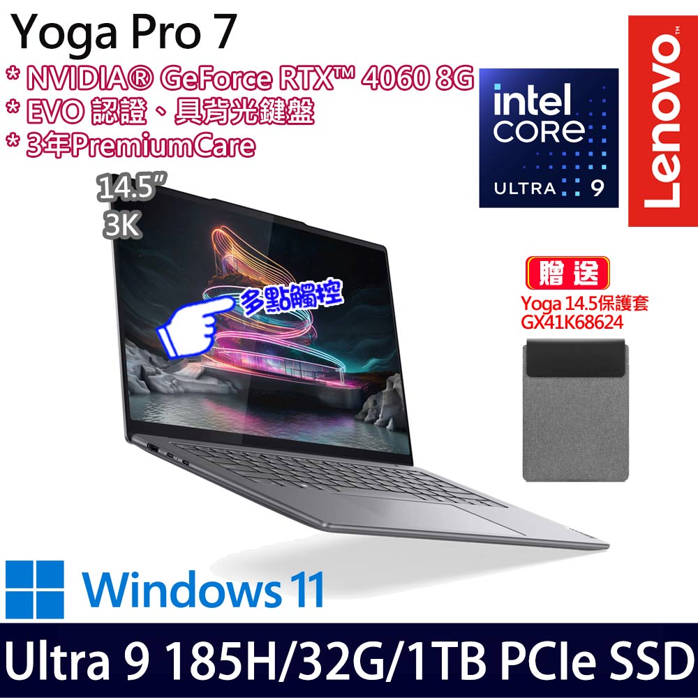 《Lenovo 聯想》Yoga Pro 7 83E2009CTW(14.5吋3K/Ultra 9 185H/RTX4060/32G/1TB PCIe SSD)