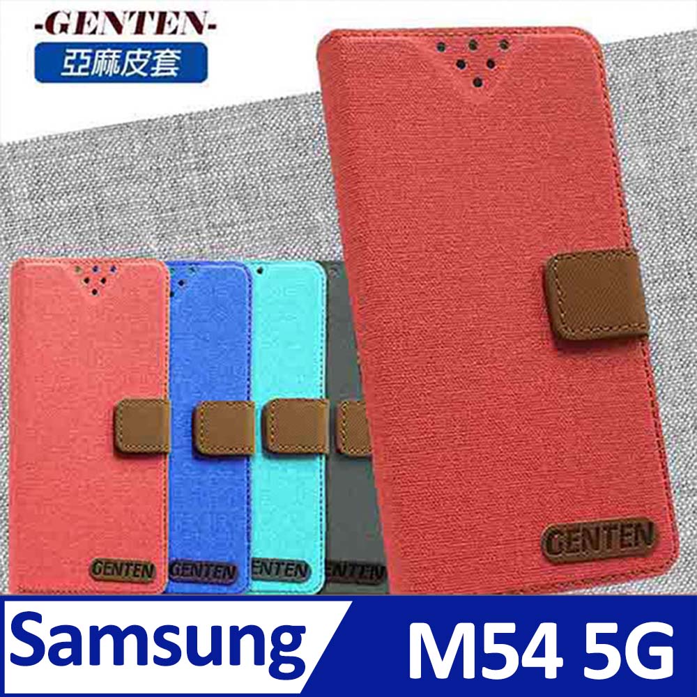 亞麻系列 Samsung Galaxy M54 5G 插卡立架磁力手機皮套 紅色