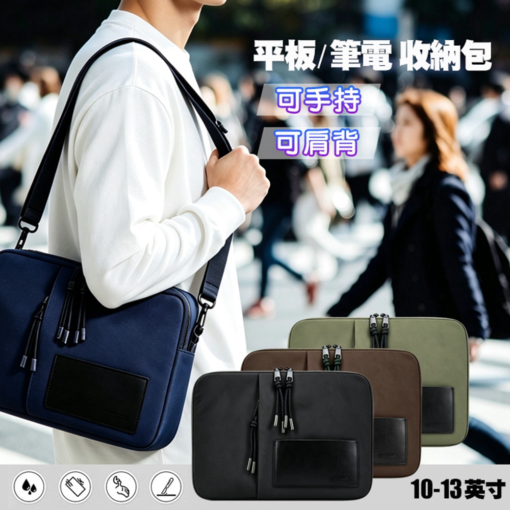 VOORCA 手持可揹兩用平板電腦包平板電腦包 手提斜背兩用平板包 10-13英寸 平板保護包 綠色