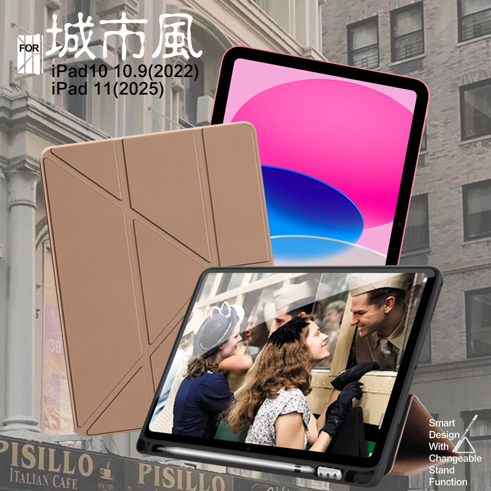 CITY 城市風 For iPad10 10.9(2022)/ iPad 11(2025) 共用 可三折Y折立架皮套-貴氣金