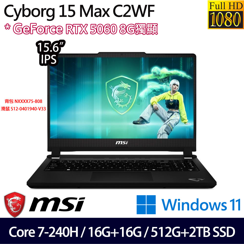 《MSI 微星》Cyborg 15 C2WF-007TW(15.6吋FHD/Core 7-240H/16G+16G/512G+2TB/RTX5060/特仕版
