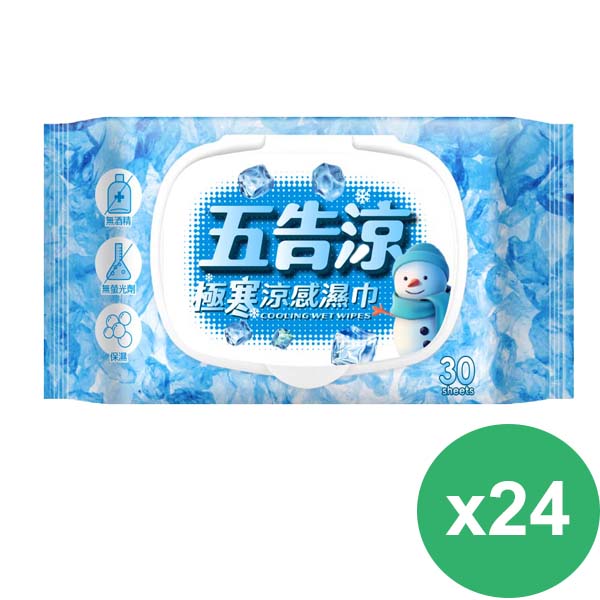 奈森克林 五告涼極寒涼感濕巾30抽附蓋X24包