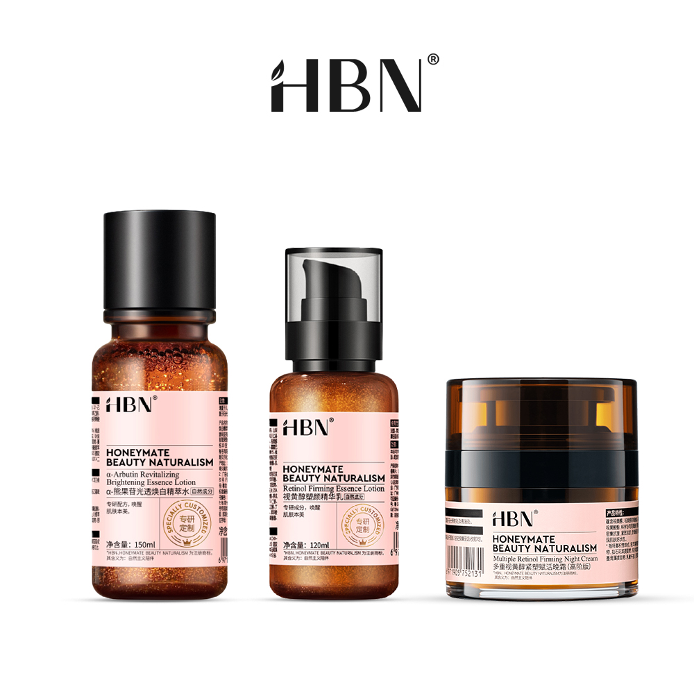 【HBN】早C晚A水乳晚霜組 (特證版發光水+雙A乳+雙A晚霜)