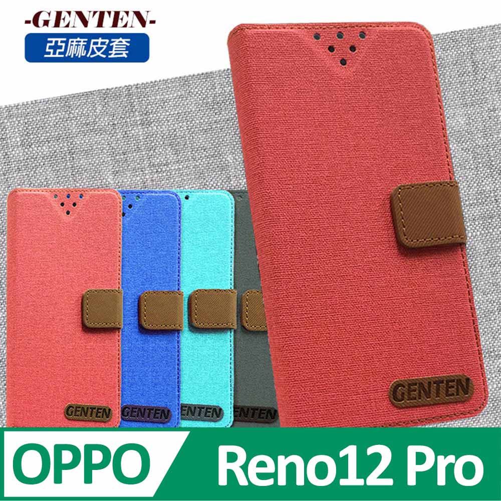 亞麻系列 OPPO Reno12 Pro 插卡立架磁力手機皮套 藍色