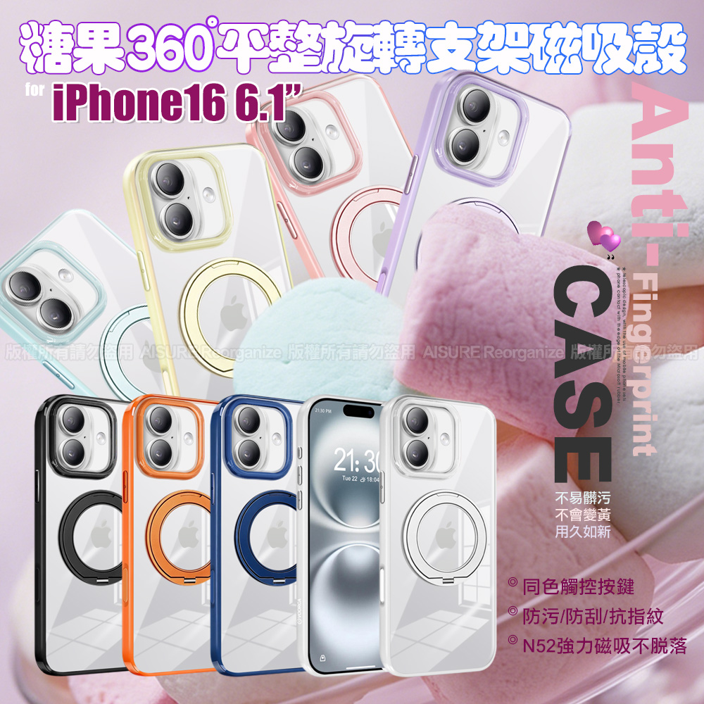 VOORCA for iPhone 16 糖果旋轉支架磁吸殼 粉紅