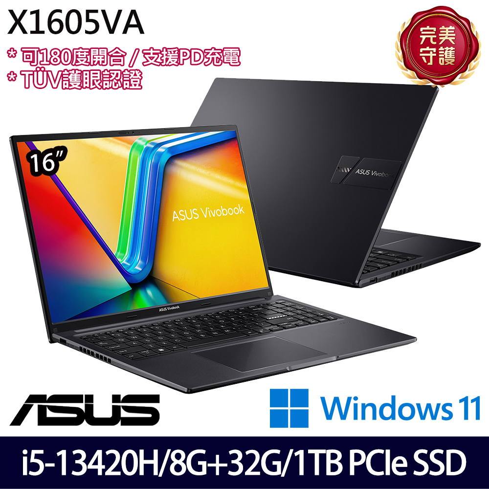 《ASUS 華碩》 X1605VA-0241K13420H(16吋WUXGA/i5-13420H/8G+32G/1TB SSD/Win11/特仕版)