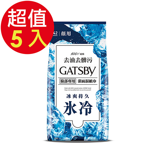 GATSBY 潔面濕紙巾(冰爽型)超值包x5入(42張/入)