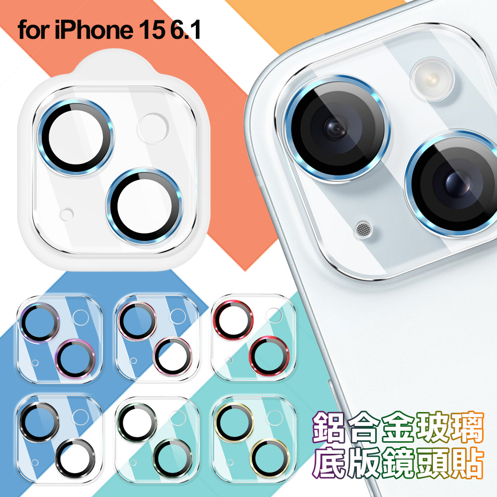 DAPAD iPhone 15 6.1吋 鋁合金玻璃底版鏡頭貼-紅