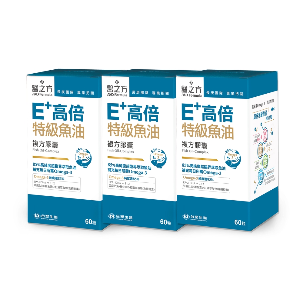 【台塑生醫】E+高倍特級魚油複方膠囊(60粒/瓶) 3瓶/組