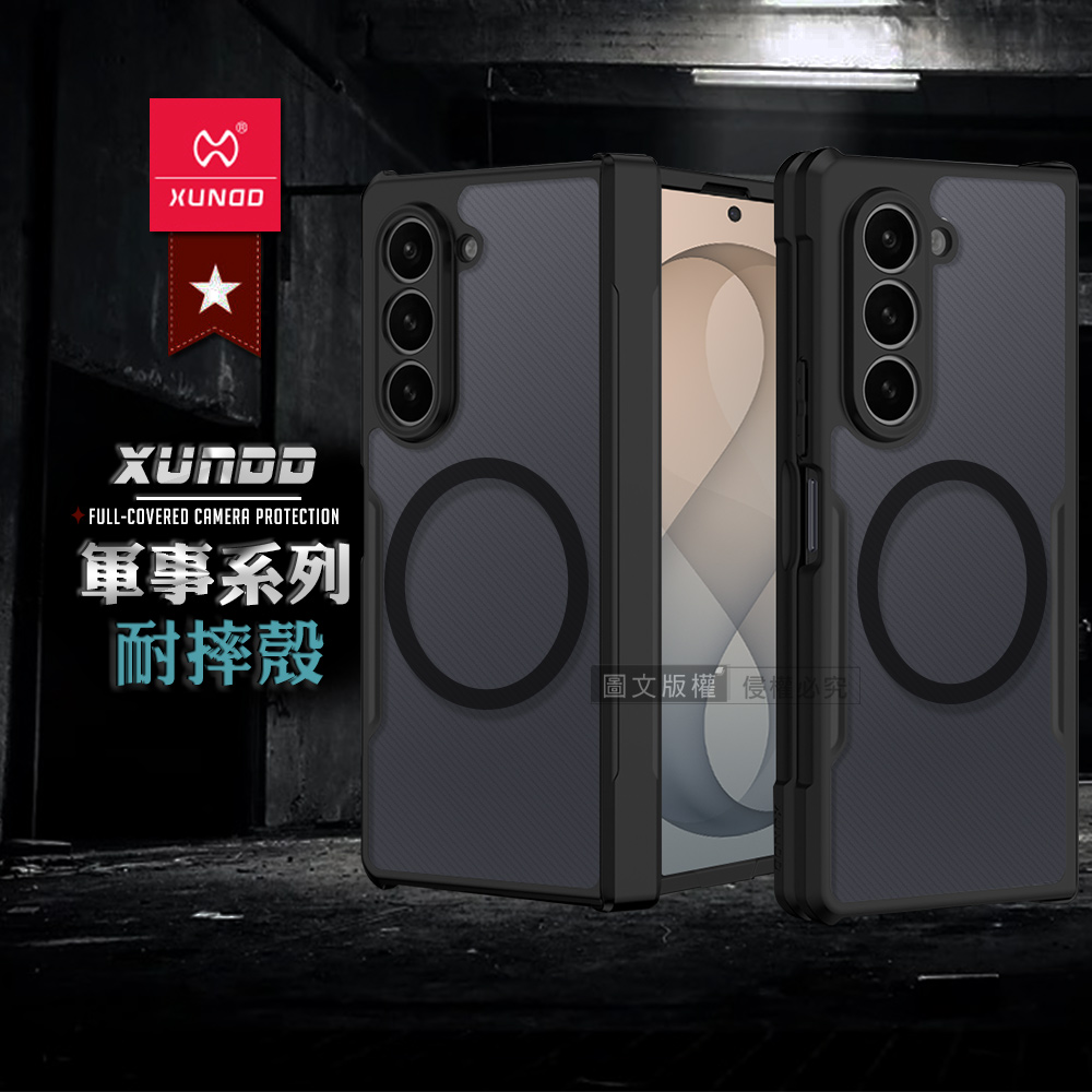 XUNDD訊迪 軍事防摔+自帶玻璃貼 三星 Galaxy Z Fold8 Ultra 鏡頭全包覆 摺疊磁吸手機殼(夜幕黑)