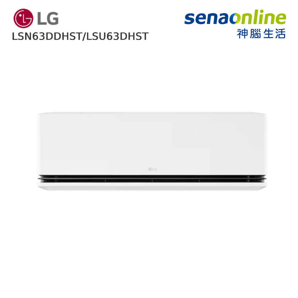 LG7-10坪極淨系列2.0變頻冷暖空調LSN63DDHST/LSU63DHST