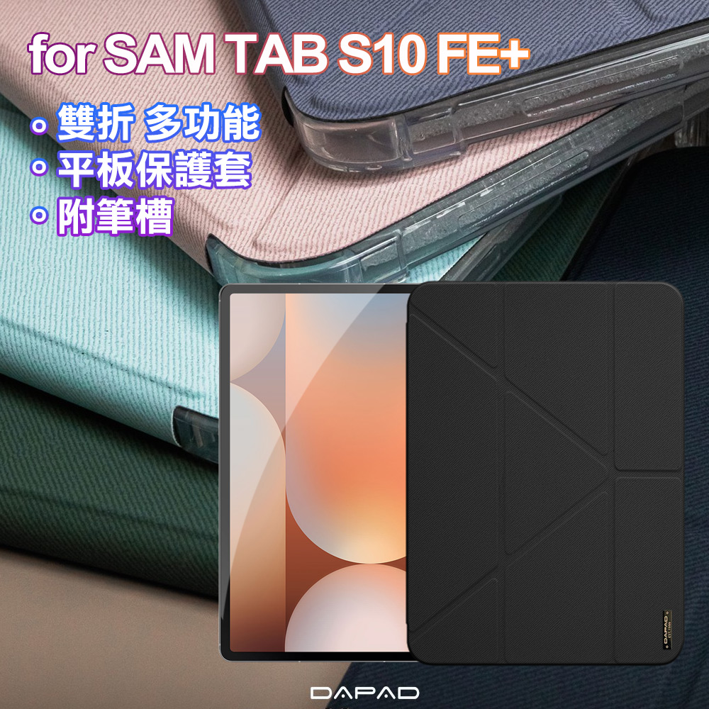 Dapad for Samsung Galaxy Tab S10 FE+ 雙折多功能平板保護套附筆槽-粉